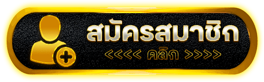 ใจใจ88 ปุ่ม 2
