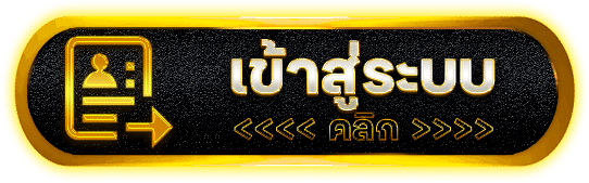 ใจใจ88 ปุ่ม 1